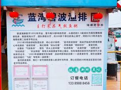 -蓝湾碧波·老字号·疍家非遗海上餐厅