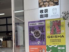 -收获咖啡HARVEST RESERVE(苍山店)