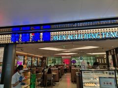 门面-敏华冰厅(天河城店)