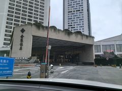 -金海湾自助餐厅(金陵饭店)