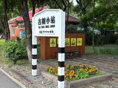 -北山公园