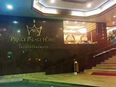 -曼谷王子宫殿酒店