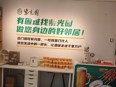 -紫光园(劲松店)