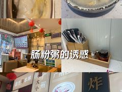 -华辉拉肠(宝华店)