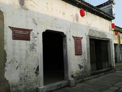 -孔城老街
