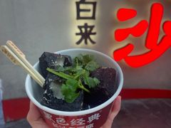 -黑色经典臭豆腐·湖南特产(坡子街店)