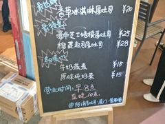 菜单-阿信厚吐司(曾厝垵店)
