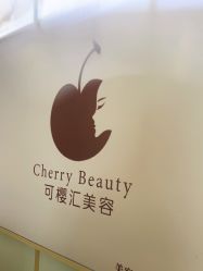 -可樱汇·美容洗发SPA