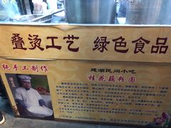 -粗茶淡饭(东关街店)