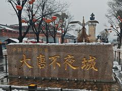 -大唐不夜城