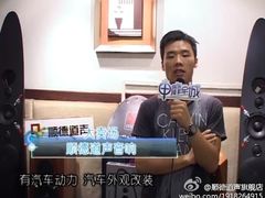 -音响码头汽车音响改装店