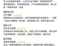 -威海华夏城景区