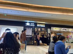 等位区-太二酸菜鱼(赣州万象城店)