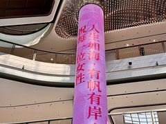 -济南恒隆广场