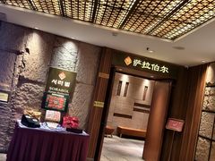 -萨拉伯尔(燕莎友谊商城店)