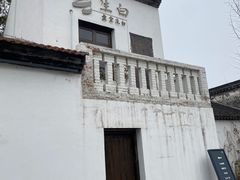 -青果巷历史文化街区