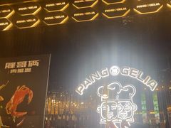 -胖哥俩肉蟹煲(梅溪步步高店)