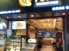 门面-糖糖屋•糖水•雪花冰店(时尚天河店)