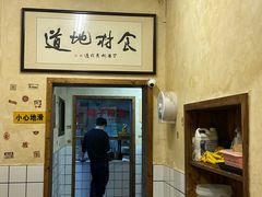 -矮子粉店1985·长沙米粉(湘春路店)