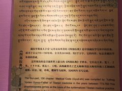 -青海藏文化博物院
