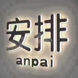 -蚂蚁造型沙龙