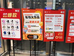 -上品折扣(回龙观店)