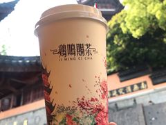 -鸡鸣赐茶(鸡鸣寺路店)