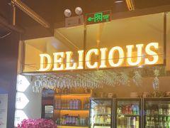 -记忆串城·东北烧烤·小龙虾·大型团建(南油店)