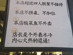 -太二酸菜鱼(正大广场店)