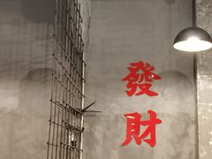 -二道GAI延安串串专营店(阳光城丽兹公馆店)