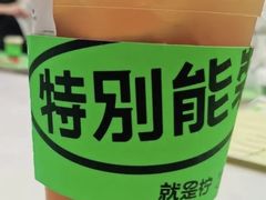 -Yes Lemon就是柠·手打柠檬茶(苏州中心一店)