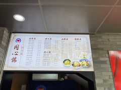 -同心楼(解放北路店)