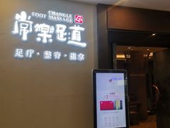 -常乐·对症推拿(世豪第30分店)