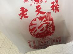 -上海老天禄