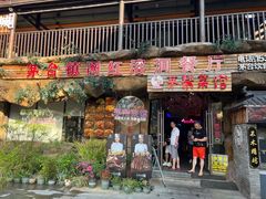 -茅台镇网红溶洞餐厅·茅帮菜馆