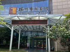 -扬州市无障碍图书馆