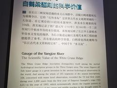 -白鹤梁水下博物馆