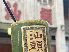 -汕头市小公园