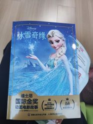 点击看大图 -卡通尼乐园(重庆南坪协信星光店)