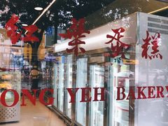 -红叶蛋糕(广达路总店)