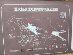 -重庆抗战遗址博物馆
