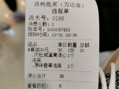 -西树泡芙(泉州浦西万达店)