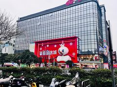 -东西巷