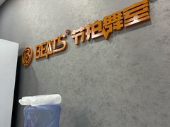 -大族广场Mall&More