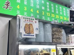 -增盛魁小吃店