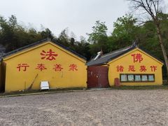-南京市无想山景区