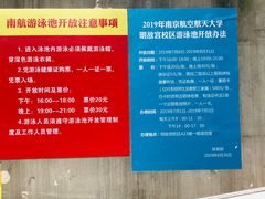 -南京航空航天大学(明故宫校区)