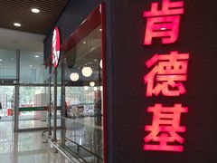 门面-肯德基(寮步欧尚店)