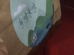 -有啥卖啥