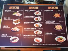 菜单-故宫餐厅(景运门店)